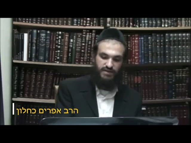 משיחי השקר הרב אפרים כחלון