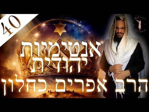אנטימיות יהודית