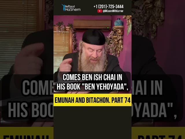 7️⃣4️⃣ Emunah and Bitachon 💡 Trusting Hashem Without a Shadow of Doubt  #Torah #shorts