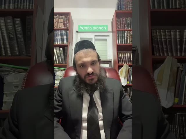 #הרבאפריםכחלון #הרבאפריםכחלון #ארגוןבעזרתהשם #הרבירוןראובן #לייבהרבאפריםכחלון #איךלאלפגוםבברית #עזה