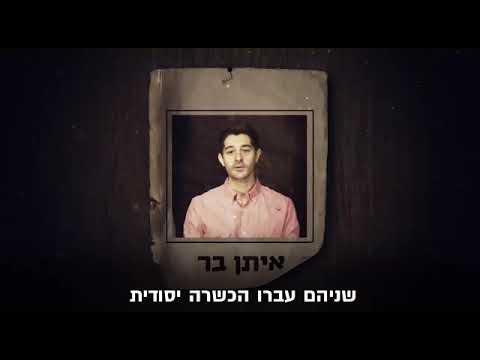 הפרצוף של היהודים המשיחיים מתגלה