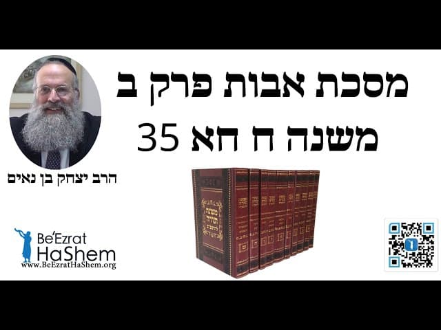 הרב יצחק בן נאים - מסכת אבות פרק ב משנה ח חא 35