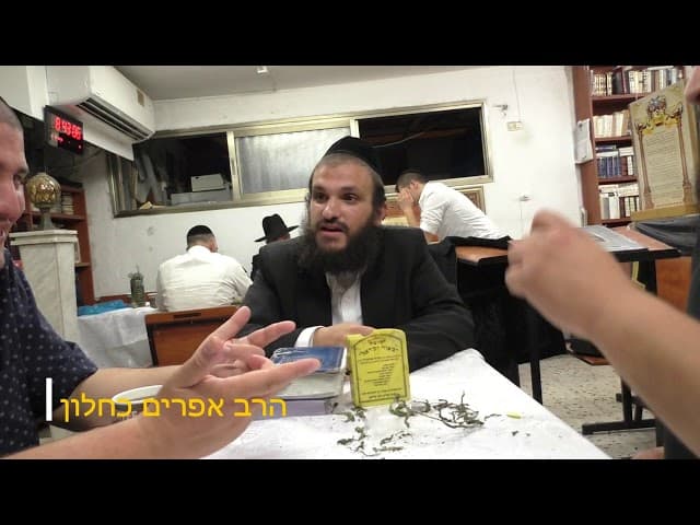 שיעור בישיבת מאור ישראל בנתניה את מה אתה זוכר