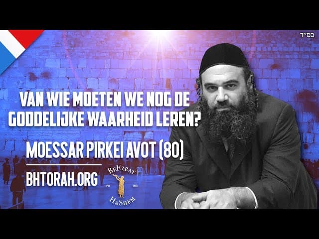 Wie leert nog de goddelijke waarheid? - MUSSAR Pirkei Avot