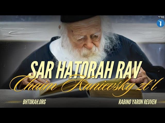 La Dedicación a La Torá de RAV KANIEVSKY Zt'l