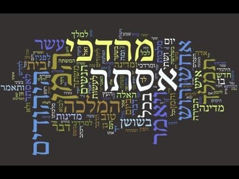 מגילת אסתר עם מלה סיפורים מדהימים מהרב אפרים כחלון שליט"א