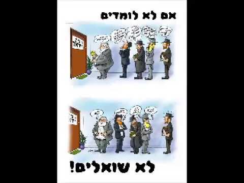 הוכחה מוחצת שפאה נכרית ברשות הרבים היא איסור דאורייתא - הרב שלום בן מאיר שליט"א