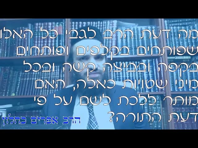 שו''ת ישראל מעל המזל | קצרים