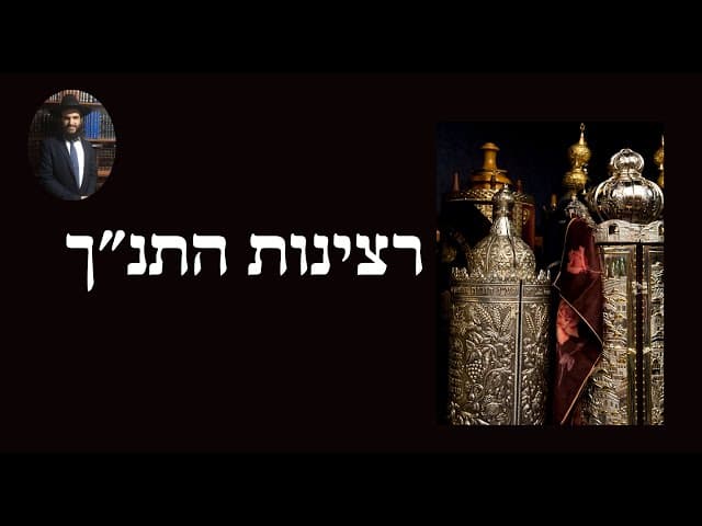 😭😭😭 רצינות התנ״ך
