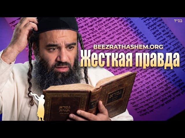 Трудности перехода в иудаизм