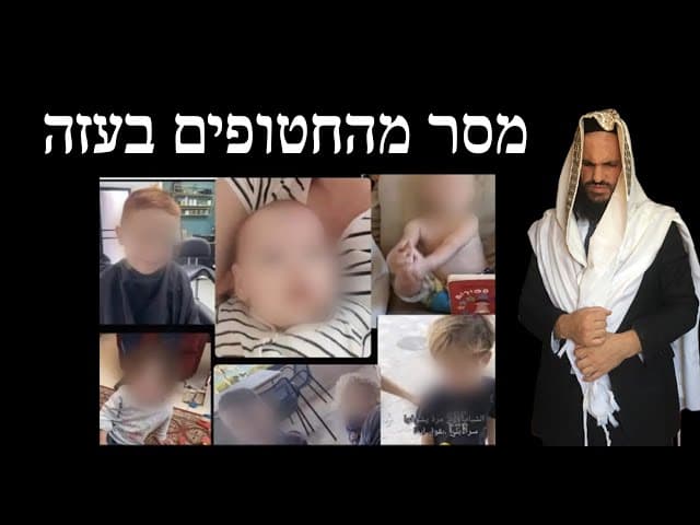 מסר מהחטופים בעזה