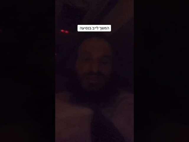 #החטופים #הרבאפריםכחלון #ארגוןבעזרתהשם #הרבירוןראובן #לייבהרבאפריםכחלון #תורה #הרבאפריםכחלון🇮🇱 #איךל