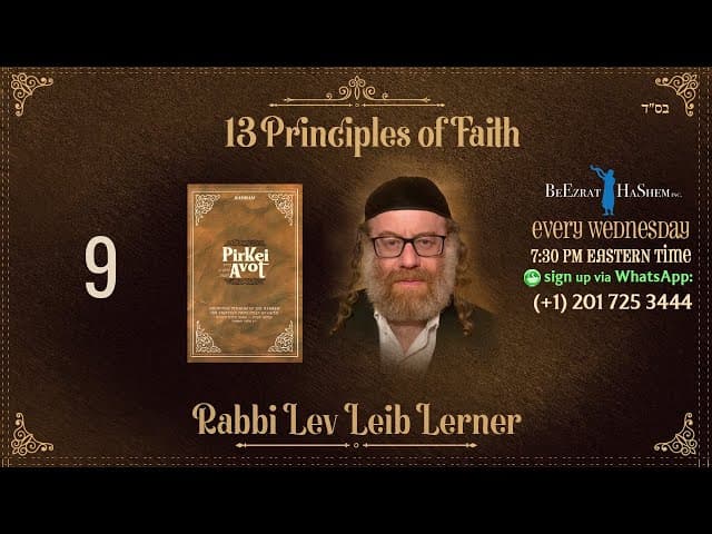 Know Him in All Your Ways - Thirteen Principles of Faith (9)