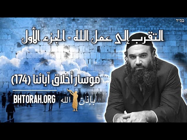 الاتصال بأعمال الله - موسار بيركي أفوت