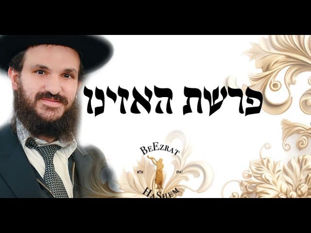 פרשת האזינו והסוד לתיקון כל העונות