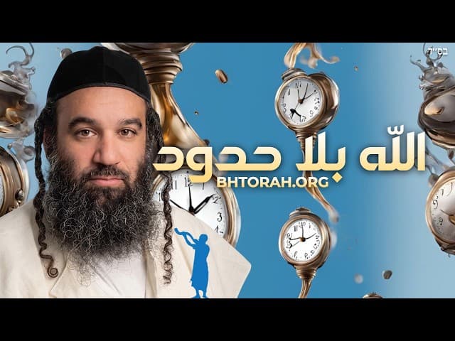 فهم لانهائية الله