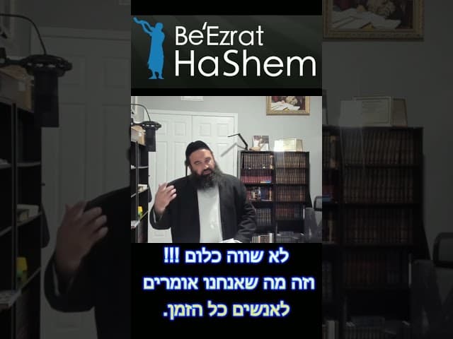 צניעות | הרב ירון שליט"א