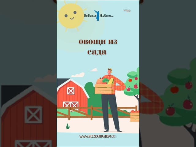 🌾 Коцаир - Жатва (срезка), сбор урожая (1)