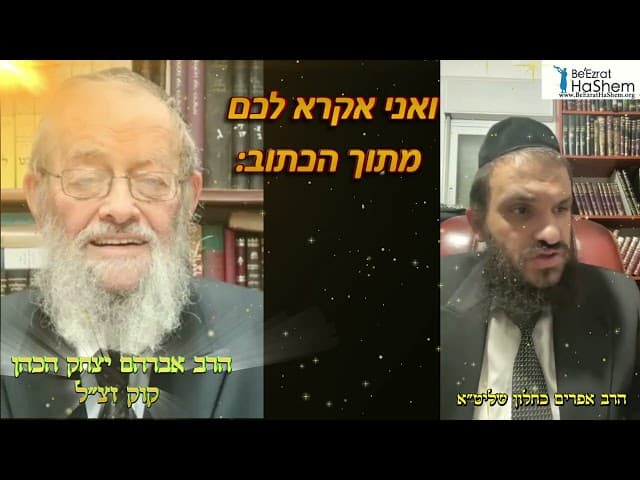 מה הרב קוק היה אומר על החיילים הקדושים של הציונות הדתית?