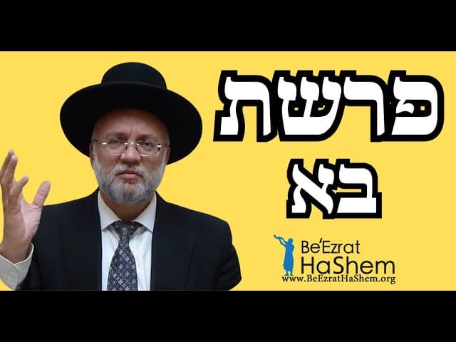 פרשת בא - הרב יוסף חיים מזרחי