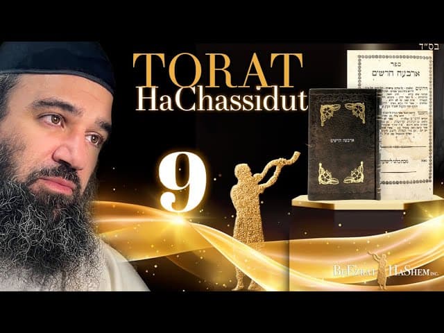 Guard Your Eyes Guard Your Soul | Torat HaChassidut (9)