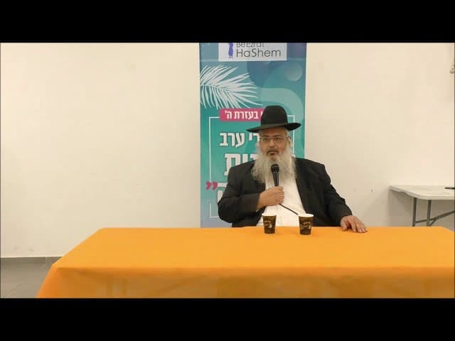 לכו איתי ואני אלך אתכם - הרב שלמה לוינשטיין