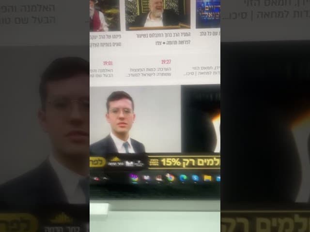 #חרדים #הרבאפריםכחלון #ארגוןבעזרתהשם #לייבהרבאפריםכחלון #ארץנהדרת #onthisday #לייבהרבאפריםכחלון #הרב