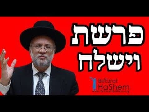 פרשת וישלח  - הרב יוסף חיים מזרחי