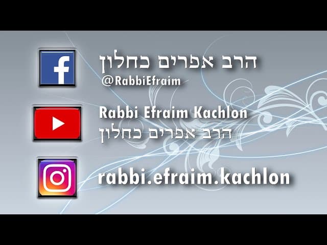 הרב אפרים כחלון בערוצי המדיה השונים. הצטרפו אלינו
