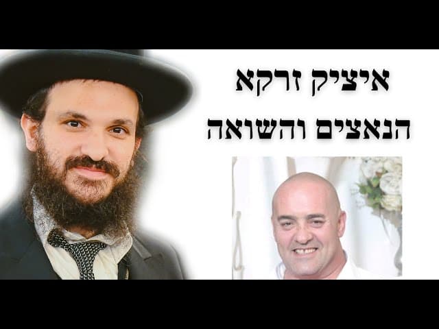 איציק זרקא ,הנאצים והשואה