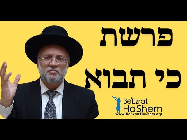 פרשת כי תבוא - הרב יוסף חיים מזרחי