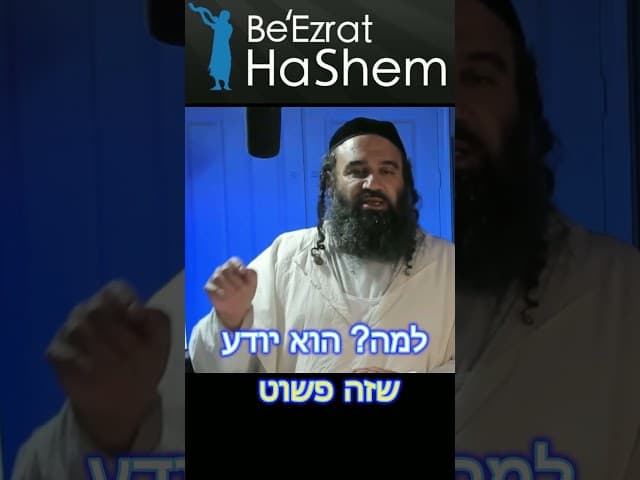 השם מדבר אליך | הרב ירון שליט"א