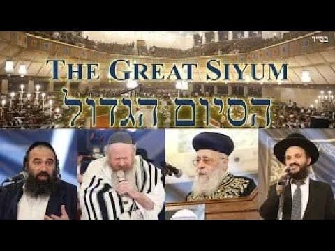 סרט הסיום הגדול של ארגון בעזרת השם עם כתוביות באנגלית