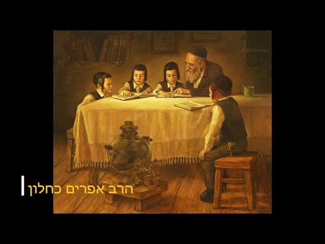 מה עושים בכל גיל בחיים שיעור מעניין מהרב אפרים כחלון