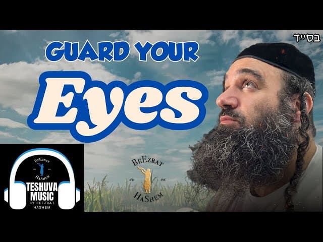 Guard Your Eyes | Jewish Music