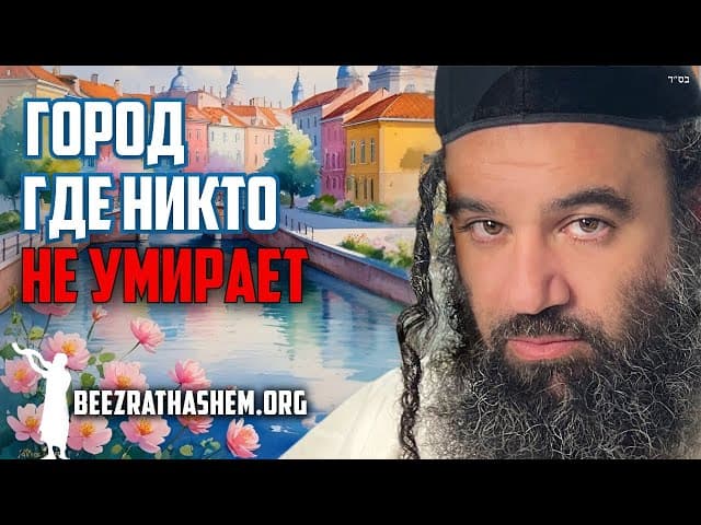 Луз — город, где никто не умирает