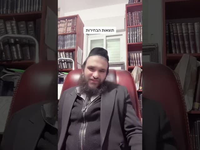 #חרדים #הרבאפריםכחלון #ארגוןבעזרתהשם #לייבהרבאפריםכחלון #ארץנהדרת #חטופיםבעזה #הרבירוןראובן