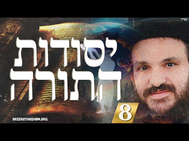 יסודות התורה (8) למה אתה עושה מצוות