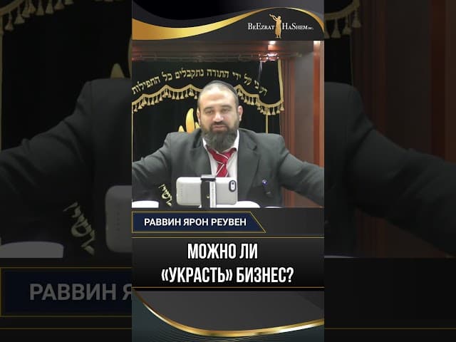 51. Можно ли  «украсть» бизнес?