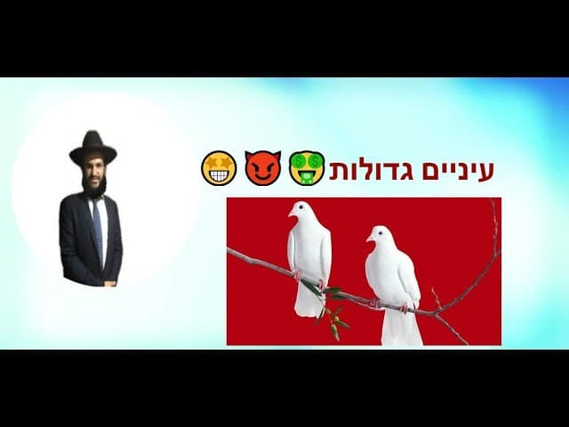 עיניים גדולות 🤩😈🤑