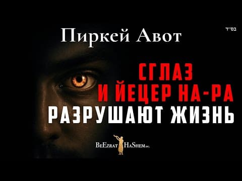 Айн Ара и Ецер Ара в реальном мире - Муссар