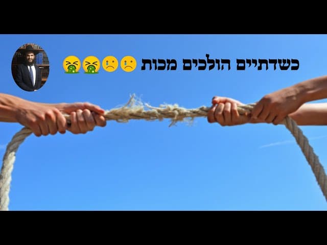 🤮🤮🤮😢😢😢כשדתיים הולכים מכות