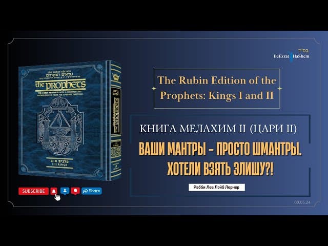 Ваши мантры - просто шмантры. Они говорят: "Это все сбудется потому что мы хотим чтобы так было".