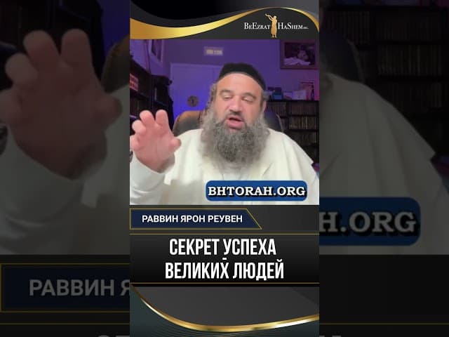 Секрет успеха великих людей: дисциплина и духовные «ограды» 📈