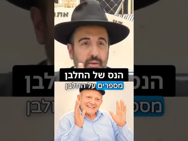 הרב מאיר אליהו | הנס של החלבן 😱 #ניסים #עושר #הרב_מאיר_אליהו