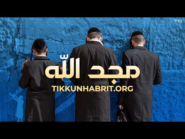 لشرف اسم الرب