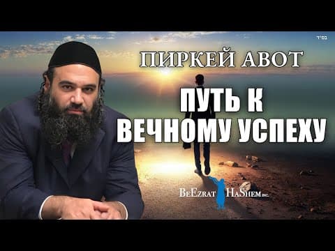 Путь к духовному и денежному успеху - Муссар
