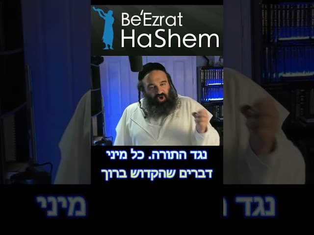 לעמוד בניסיון