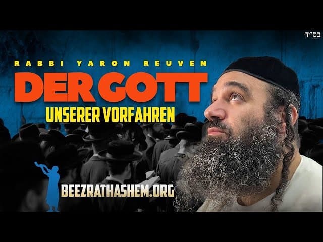 Der Gott unserer Vorfahren Parashat Ki Tavo