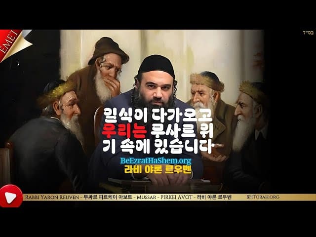 일식이 다가오고 우리는 무사르 위기 속에 있습니다.